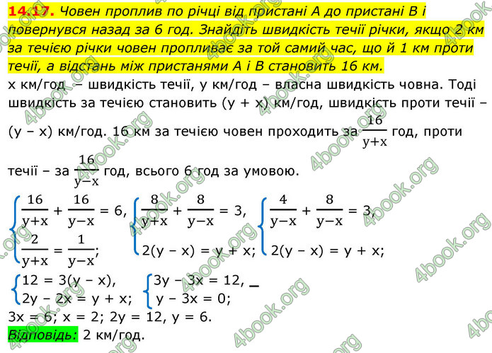 ГДЗ Алгебра 9 клас Мерзляк НУШ