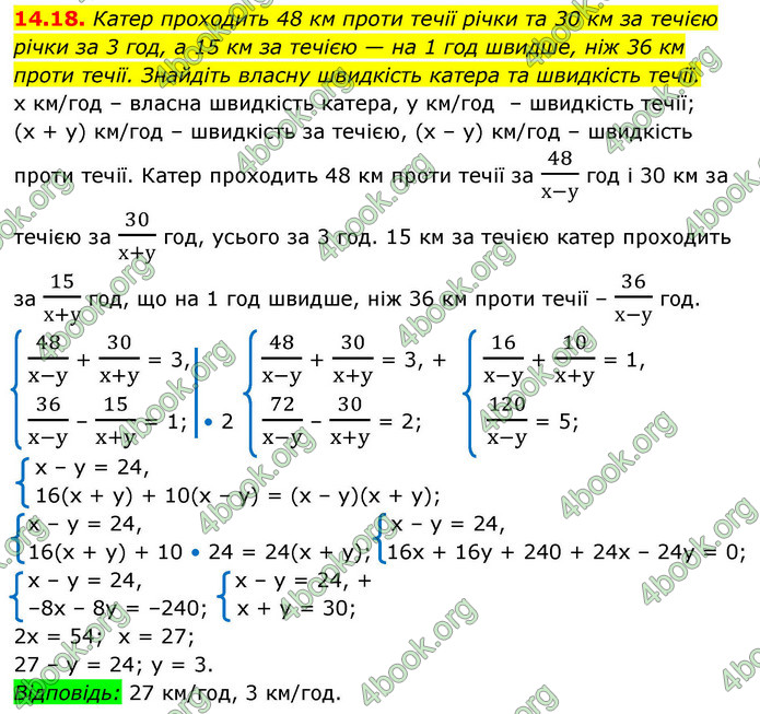 ГДЗ Алгебра 9 клас Мерзляк НУШ