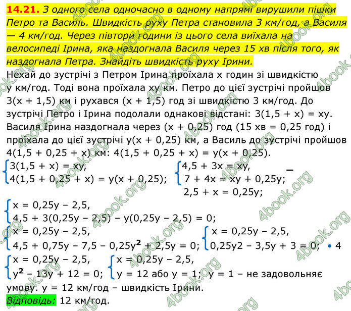 ГДЗ Алгебра 9 клас Мерзляк НУШ