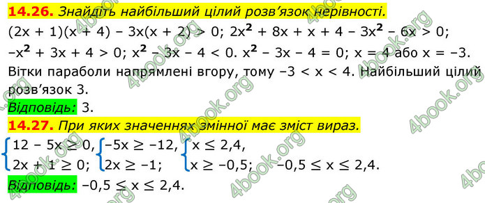 ГДЗ Алгебра 9 клас Мерзляк НУШ