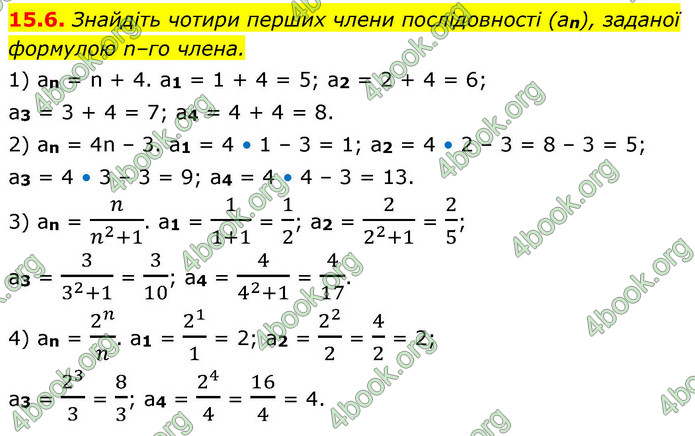 ГДЗ Алгебра 9 клас Мерзляк НУШ