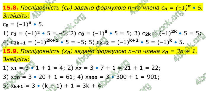 ГДЗ Алгебра 9 клас Мерзляк НУШ