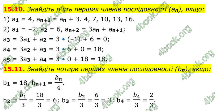 ГДЗ Алгебра 9 клас Мерзляк НУШ