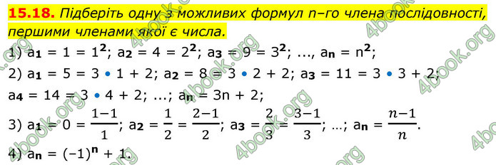 ГДЗ Алгебра 9 клас Мерзляк НУШ