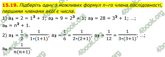 ГДЗ Алгебра 9 клас Мерзляк НУШ
