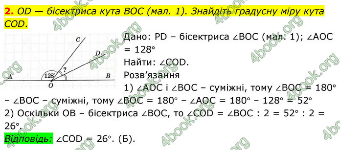 ГДЗ Зошит геометрія 8 клас Тарасенкова