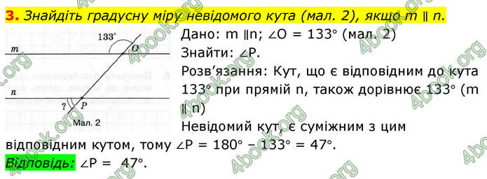 ГДЗ Зошит геометрія 8 клас Тарасенкова
