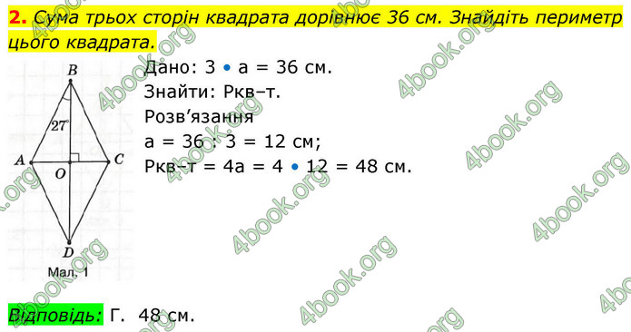 ГДЗ Зошит геометрія 8 клас Тарасенкова