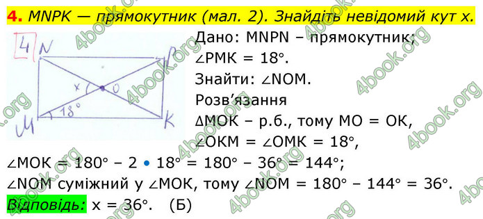 ГДЗ Зошит геометрія 8 клас Тарасенкова