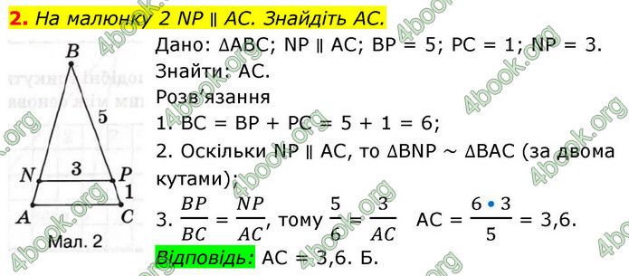 ГДЗ Зошит геометрія 8 клас Тарасенкова