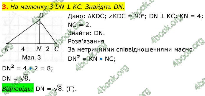ГДЗ Зошит геометрія 8 клас Тарасенкова