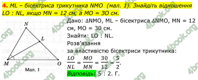 ГДЗ Зошит геометрія 8 клас Тарасенкова