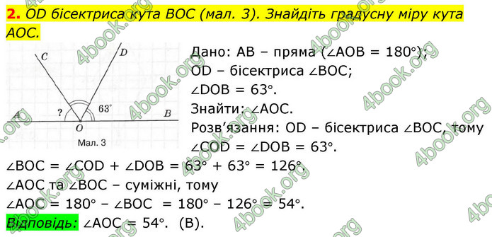 ГДЗ Зошит геометрія 8 клас Тарасенкова