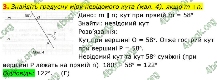 ГДЗ Зошит геометрія 8 клас Тарасенкова