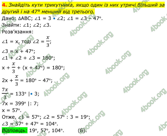 ГДЗ Зошит геометрія 8 клас Тарасенкова