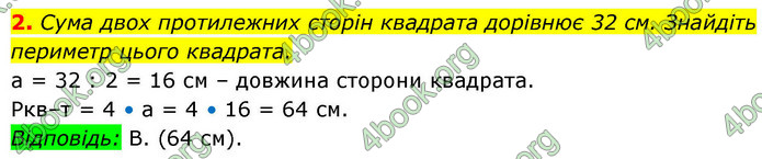 ГДЗ Зошит геометрія 8 клас Тарасенкова