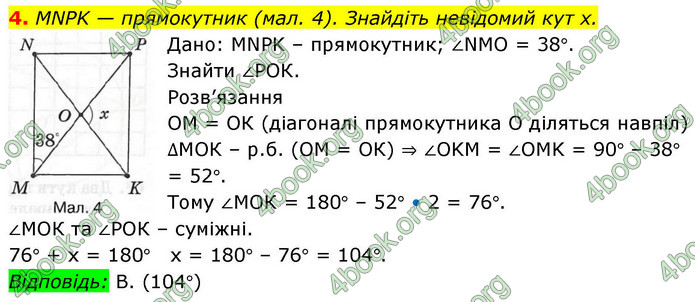 ГДЗ Зошит геометрія 8 клас Тарасенкова