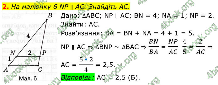 ГДЗ Зошит геометрія 8 клас Тарасенкова