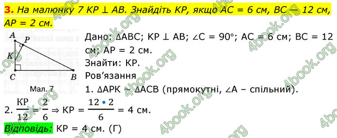 ГДЗ Зошит геометрія 8 клас Тарасенкова