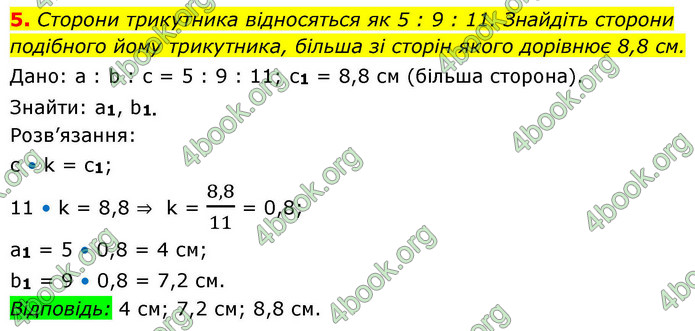 ГДЗ Зошит геометрія 8 клас Тарасенкова