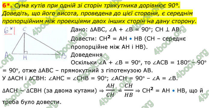 ГДЗ Зошит геометрія 8 клас Тарасенкова