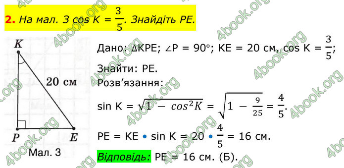 ГДЗ Зошит геометрія 8 клас Тарасенкова