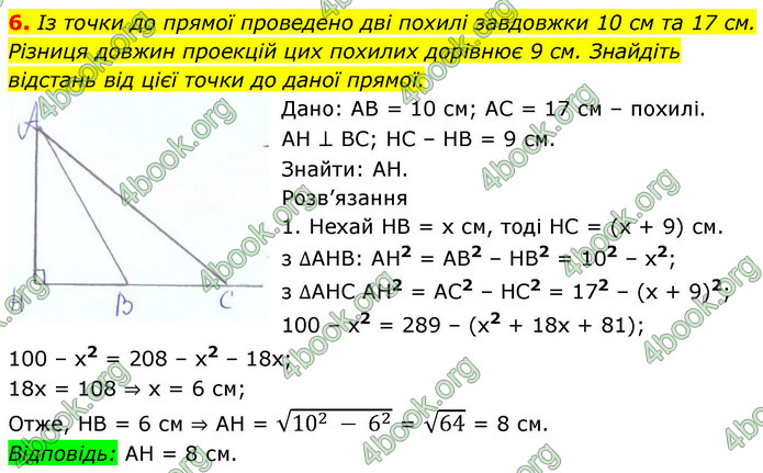 ГДЗ Зошит геометрія 8 клас Тарасенкова