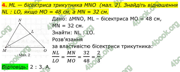 ГДЗ Зошит геометрія 8 клас Тарасенкова