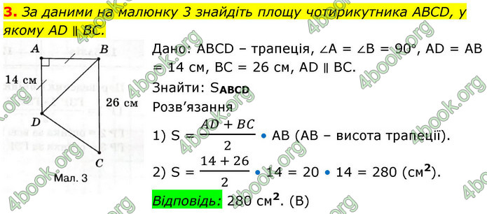 ГДЗ Зошит геометрія 8 клас Тарасенкова