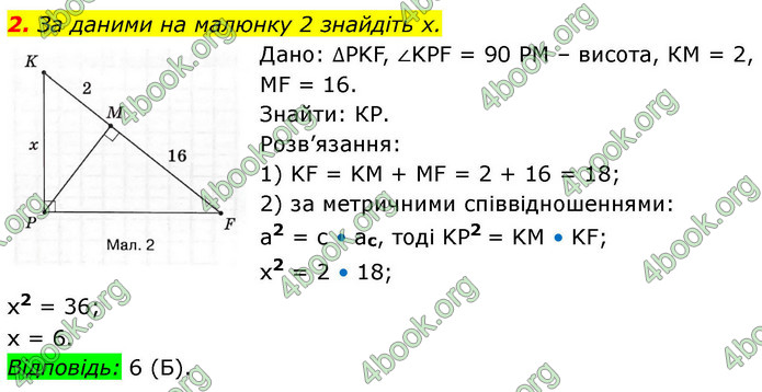 ГДЗ Зошит геометрія 8 клас Тарасенкова
