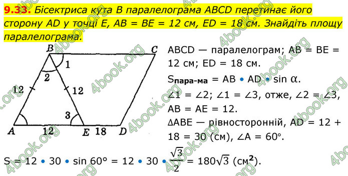ГДЗ Геометрія 9 клас Мерзляк НУШ