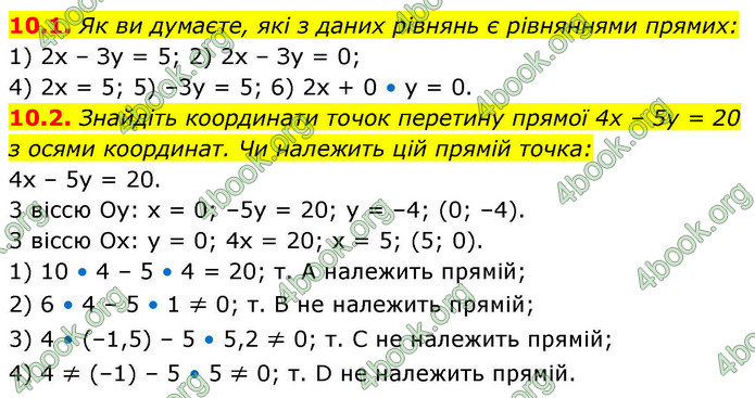 ГДЗ Геометрія 9 клас Мерзляк НУШ