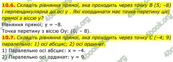 ГДЗ Геометрія 9 клас Мерзляк НУШ