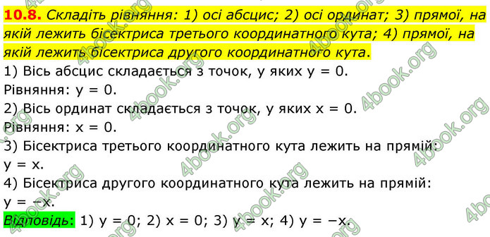 ГДЗ Геометрія 9 клас Мерзляк НУШ