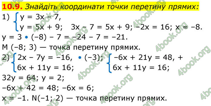 ГДЗ Геометрія 9 клас Мерзляк НУШ