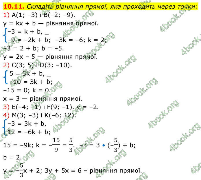 ГДЗ Геометрія 9 клас Мерзляк НУШ