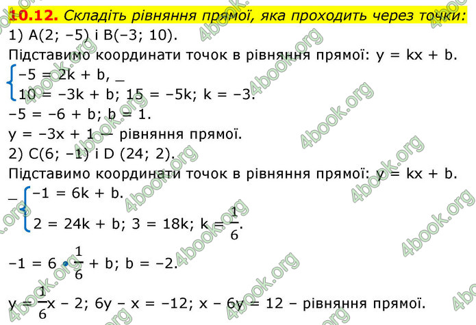 ГДЗ Геометрія 9 клас Мерзляк НУШ