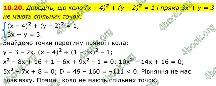 ГДЗ Геометрія 9 клас Мерзляк НУШ