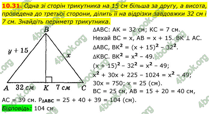 ГДЗ Геометрія 9 клас Мерзляк НУШ