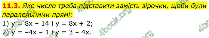 ГДЗ Геометрія 9 клас Мерзляк НУШ
