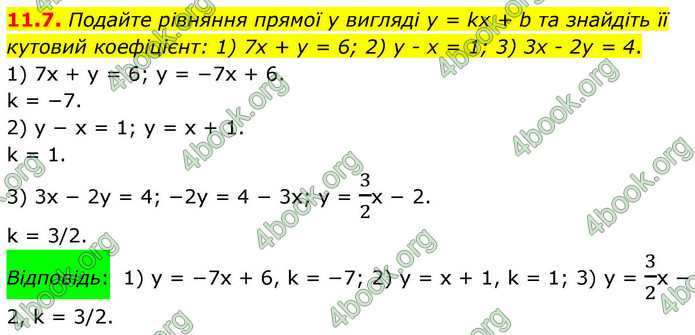 ГДЗ Геометрія 9 клас Мерзляк НУШ
