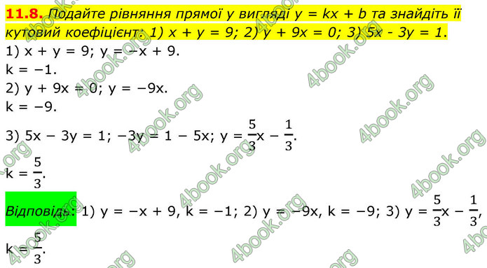 ГДЗ Геометрія 9 клас Мерзляк НУШ