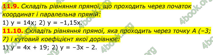 ГДЗ Геометрія 9 клас Мерзляк НУШ
