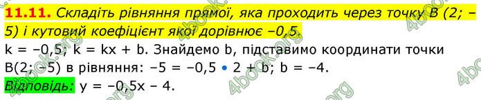 ГДЗ Геометрія 9 клас Мерзляк НУШ