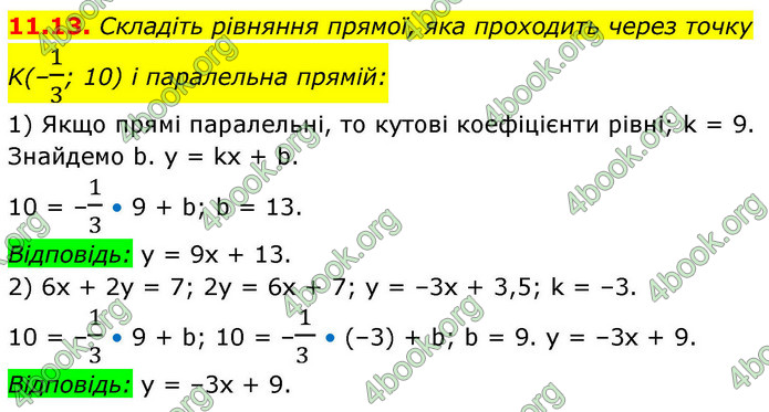 ГДЗ Геометрія 9 клас Мерзляк НУШ