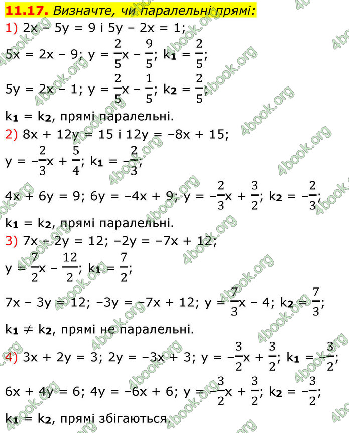 ГДЗ Геометрія 9 клас Мерзляк НУШ