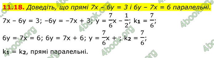 ГДЗ Геометрія 9 клас Мерзляк НУШ