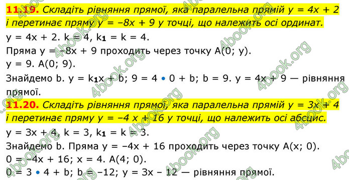 ГДЗ Геометрія 9 клас Мерзляк НУШ