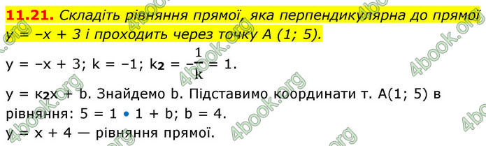 ГДЗ Геометрія 9 клас Мерзляк НУШ
