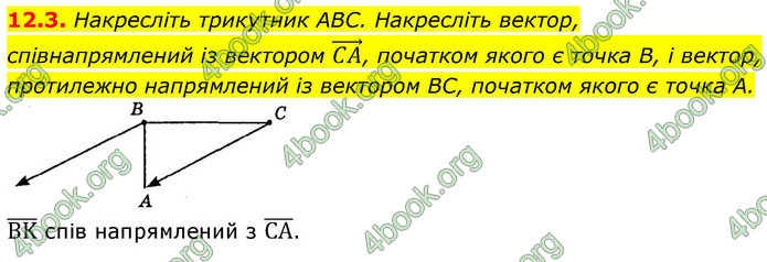 ГДЗ Геометрія 9 клас Мерзляк НУШ